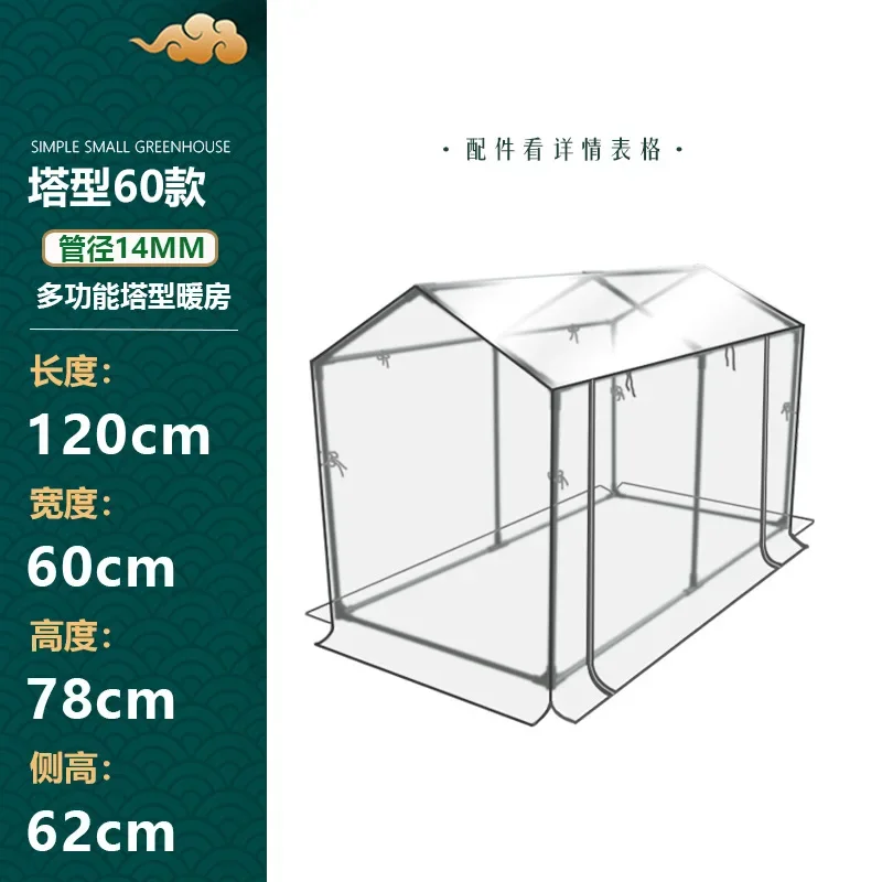 

Tower-shaped greenhouse with coated iron pipe frame, insulation, rain protection, shading, pest control for overwintering succul