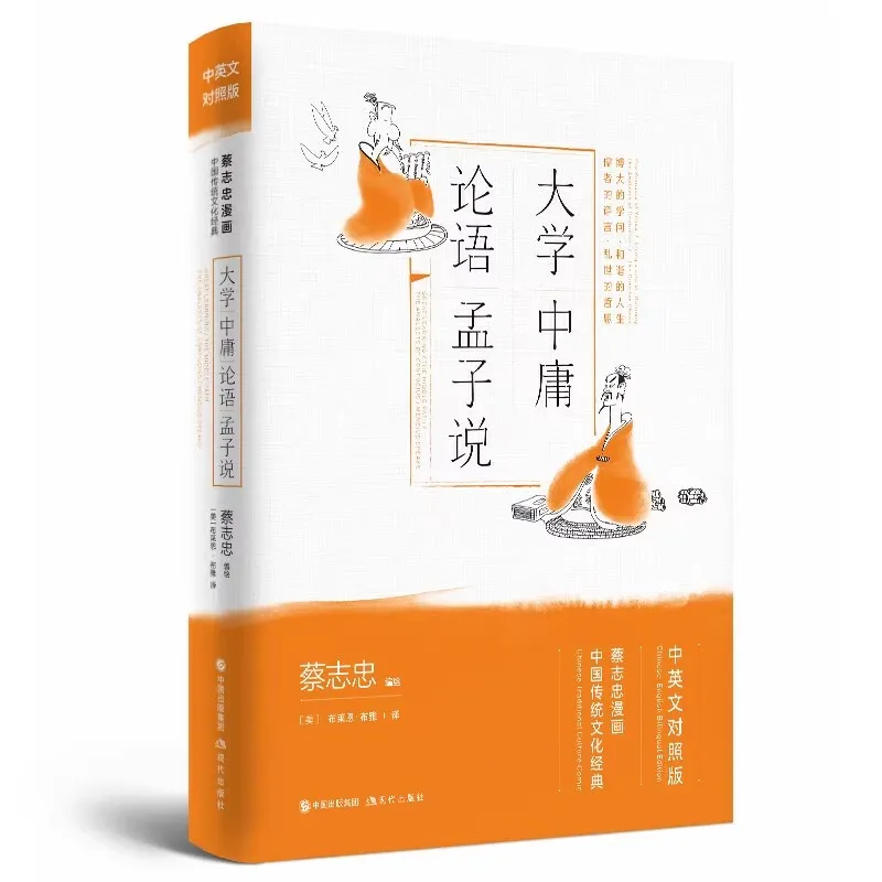 

Chinese Traditional Culture Classics Comic Book - Illustrated Myth, History & Philosophy Books in Chinese & English