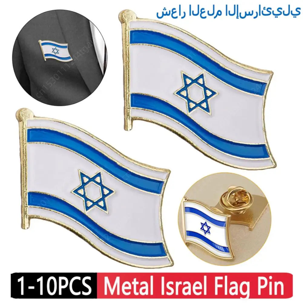 شارة مينا معدنية راية إسرائيل الوطنية ، بروش زخرفي جمالي ، دبابيس طية صدر ، إكسسوارات ، 1-10