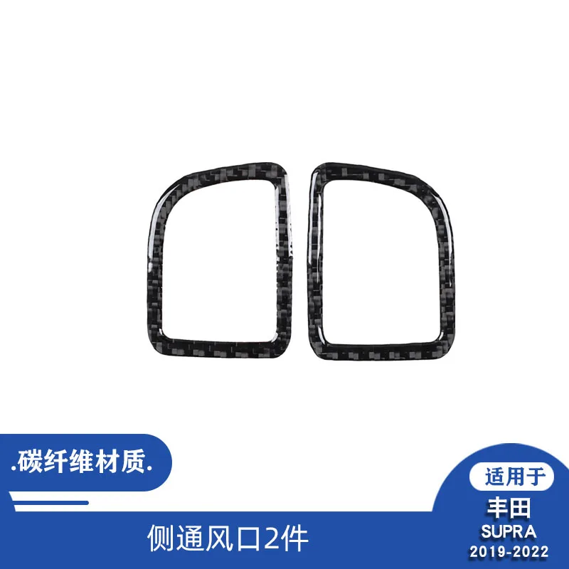 For 19-22 Toyota Supra A90 Carbon Fiber Side Vent Decorative Stickers Interior Modification Accessories