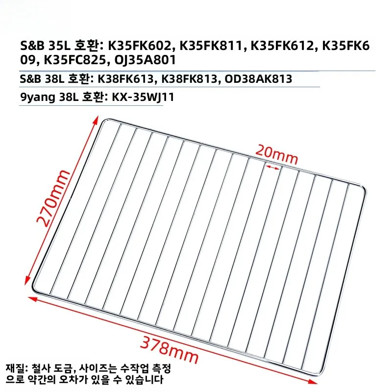 Galanz Midea Longdi Little Bear Jiuyang Supor Haishi 베이킹 바베큐 그릴 랙에 적합한 전기 오븐 바베큐 그릴 랙 썸네일 3