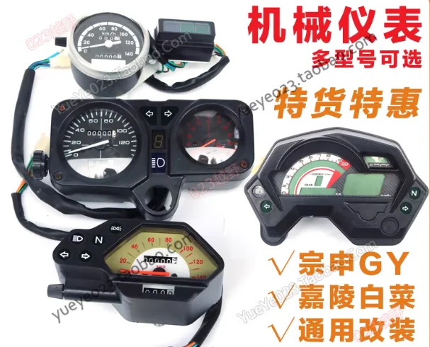 For zonsen ZS125GY ZS125 zongshen dirt bike CQR speedometer odometer instrument 125cc