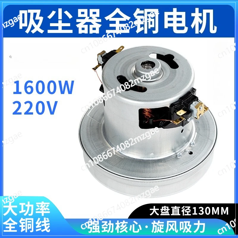 

Vacuum cleaner motor V1J-PH25-L 220V1600W single-phase series motor