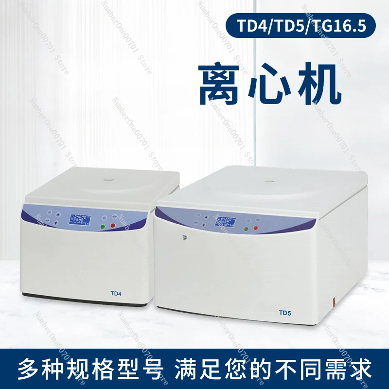 Instrument centrifuge TG16.5/TD4/TD5 desktop high-speed laboratory low-speed frozen fat serum separation