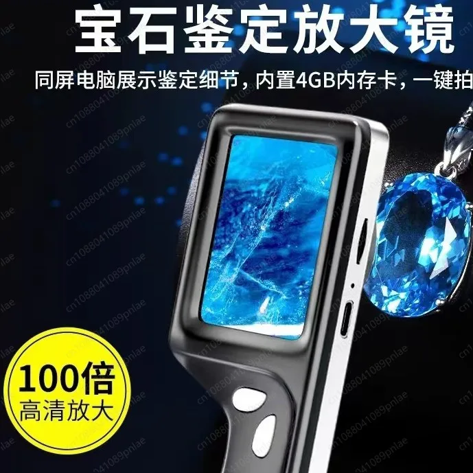 Professional HD Digital Electron Microscope Handheld High Power with Light for Repair Diamond Jade Jewelry Identification