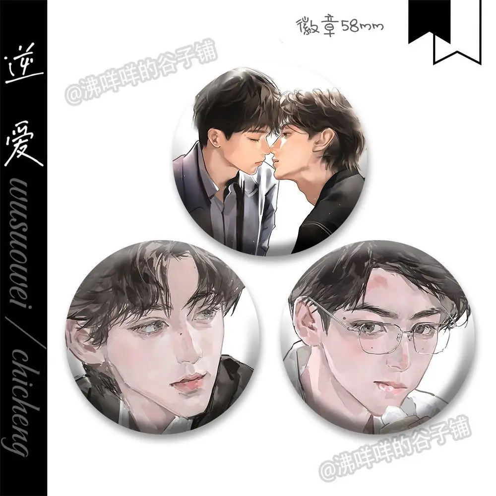 "Rebellious love 'Wu Suo Wei Chi Cheng' smudy high appearance level 'Tian Xu Ning Zi Yu' student Gu Zi Decorative ornaments.