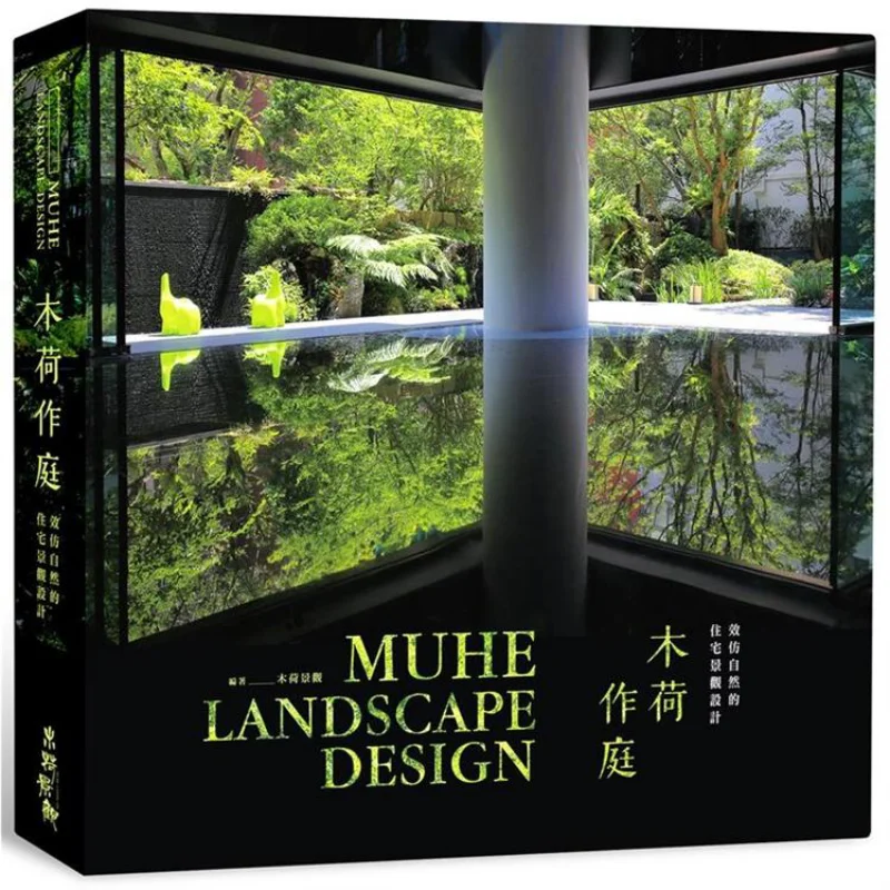 

Woohe Garden A Residential Landscape Design That Imitates Nature Muhe Landscape Engineering Co LTD Garden City 9789869889407