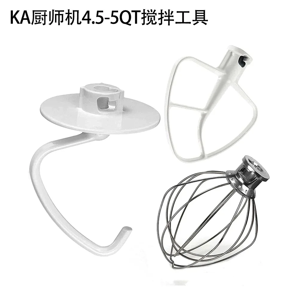 Chef machine stirring accessories Mixer beat egg cage Stainless steel and face hook Mixer egg beater accessories Stirring paddle