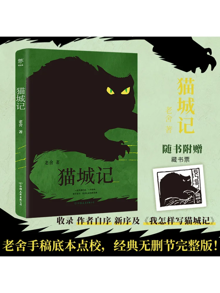 

Book-Winshare Cat City