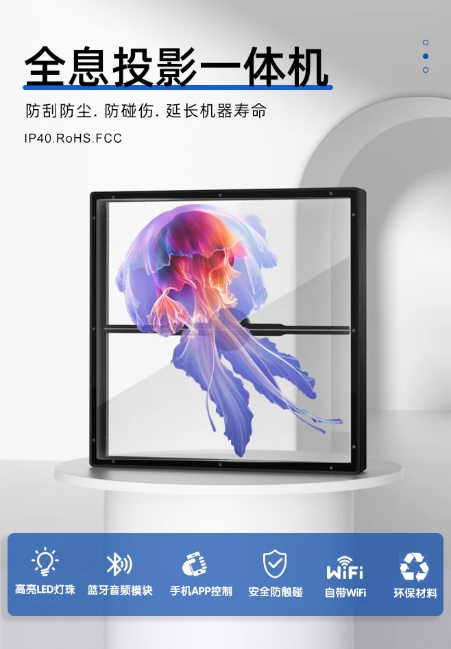 3D holographic projector aluminum alloy frame 50 all-in-one machine dustproof and waterproof fan screen wall hanging 5