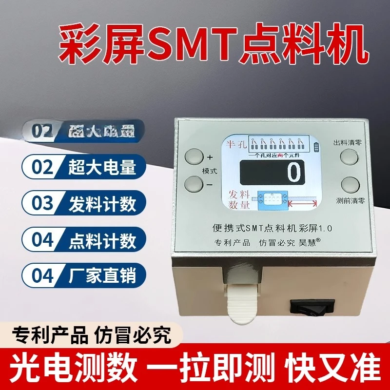 

Мини-быстрый счетчик счетчиков с цветным экраном, портативный