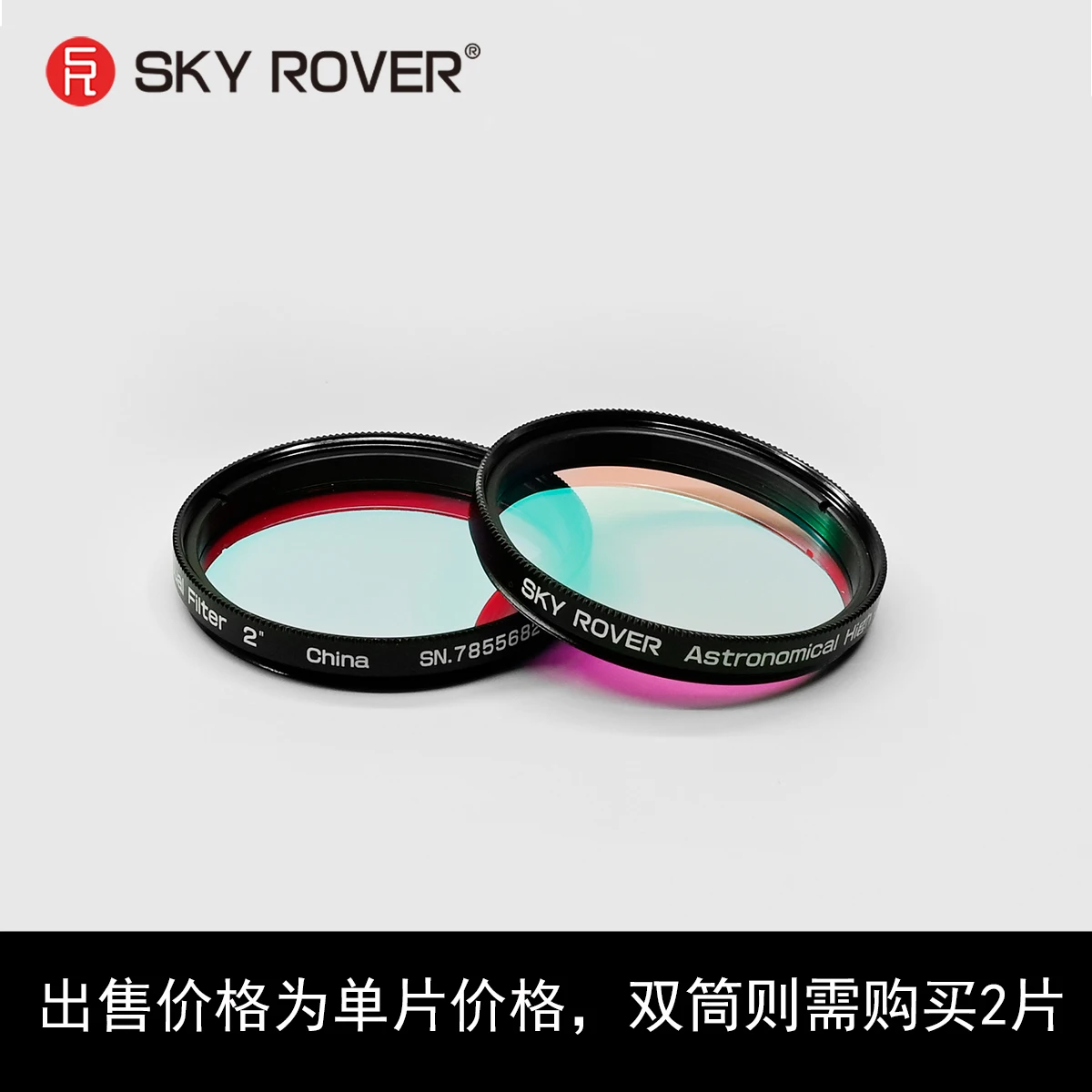 Sky Rover Tianhu 2I… - image