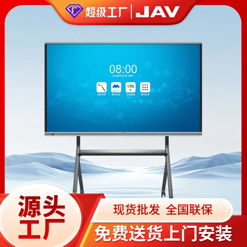 JAV Multimedia Whiteboard Conference All-in-One Flat Panel Touch Screen Teaching Office TV Touch Blackboard