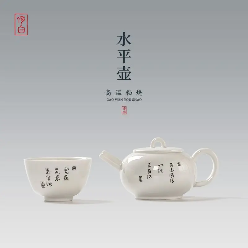 He Bai Classic Chinese High-Temperature Glaze Original Mineral Ivory White Horizontal Teapot High-End Kung Fu Tea Set Gift