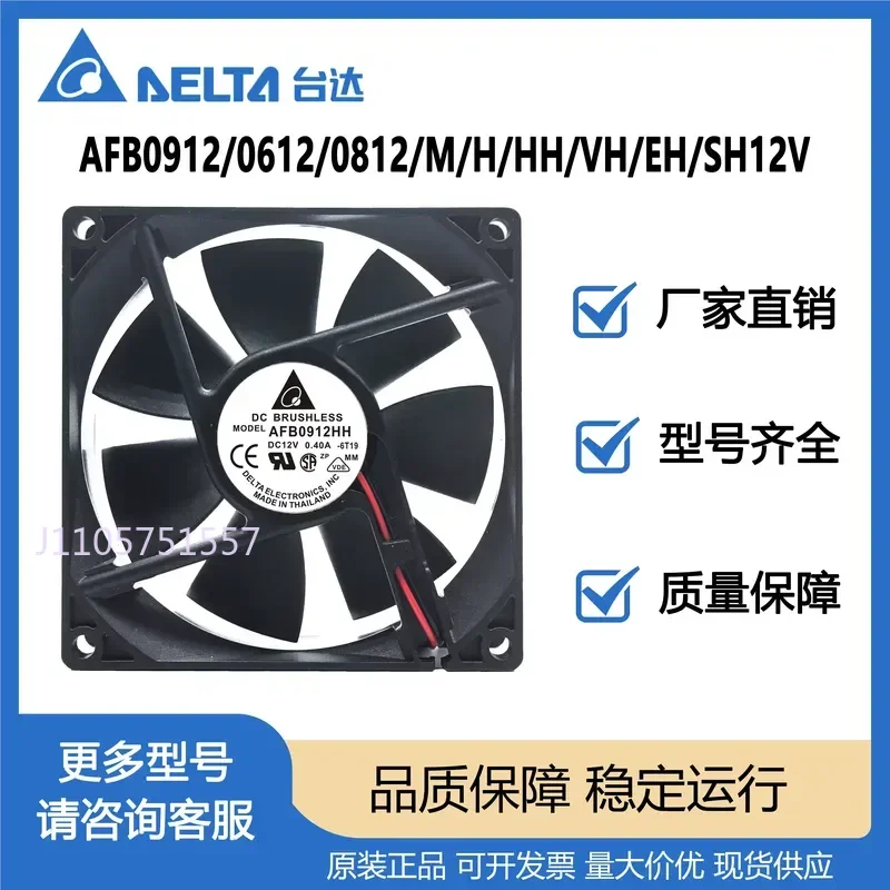 Delta AFB0912 AFB0612 AFB0812 AFB0912M AFB0912H AFB0912HH AFB0912VH AFB0912EH AFB0912SH 12V Chassis Power Supply Cooling Fan