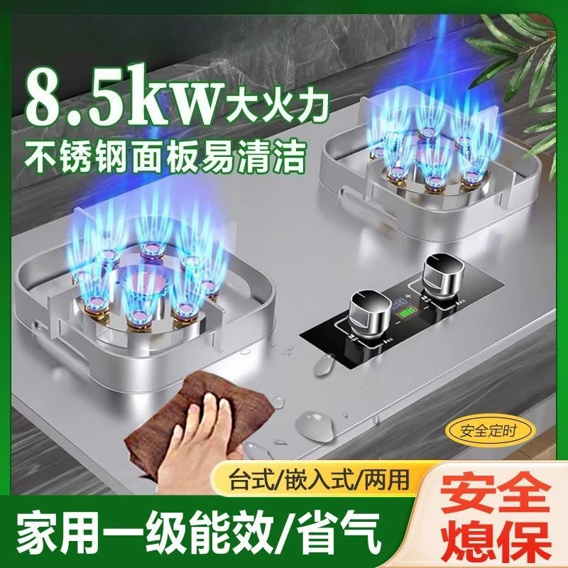 Gas Stove Direct Injection Nine-chamber First-class Energy-saving Fire Liquefied Gas Household Table Embedded Dual-purpose
