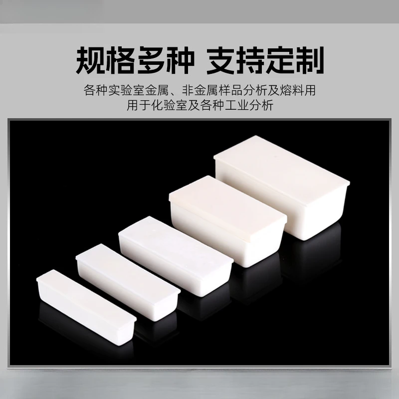 6ml-170ml 99% Alumina Corundum Crucible Rectangle Trapezoid Square With Cover Heat-Resistant Ark