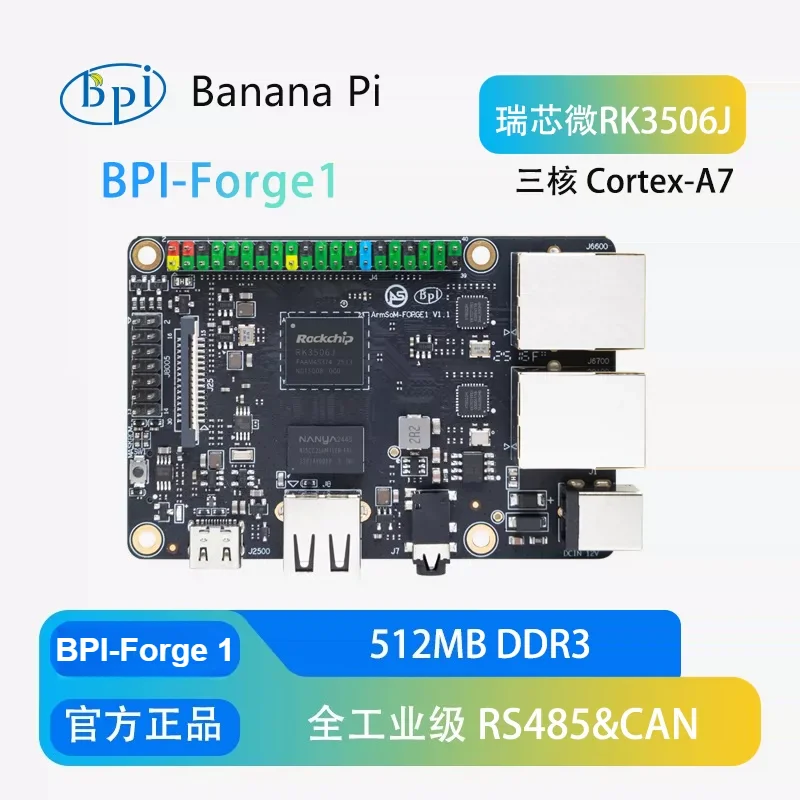 BPI-Forge1 Linux Open Source Development Board, Rockchip RK3506J Industrial Low-Power Platform