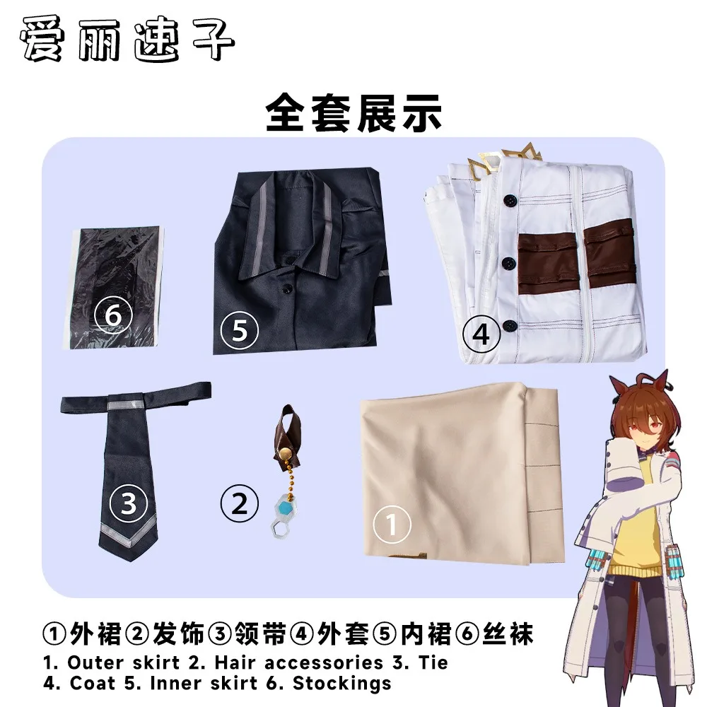 Uma Musume: Pretty Derby Agnes Tachyon Beginning of A New Era Cosplay Costume Uniform Outfit Anime Halloween Role-Play Suit