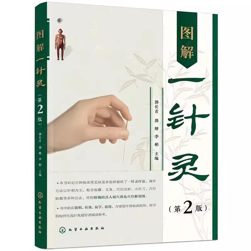 

Acupuncture Points Book for Quick Pain Relief - Essential Guide to Effective Single Point Therapy
