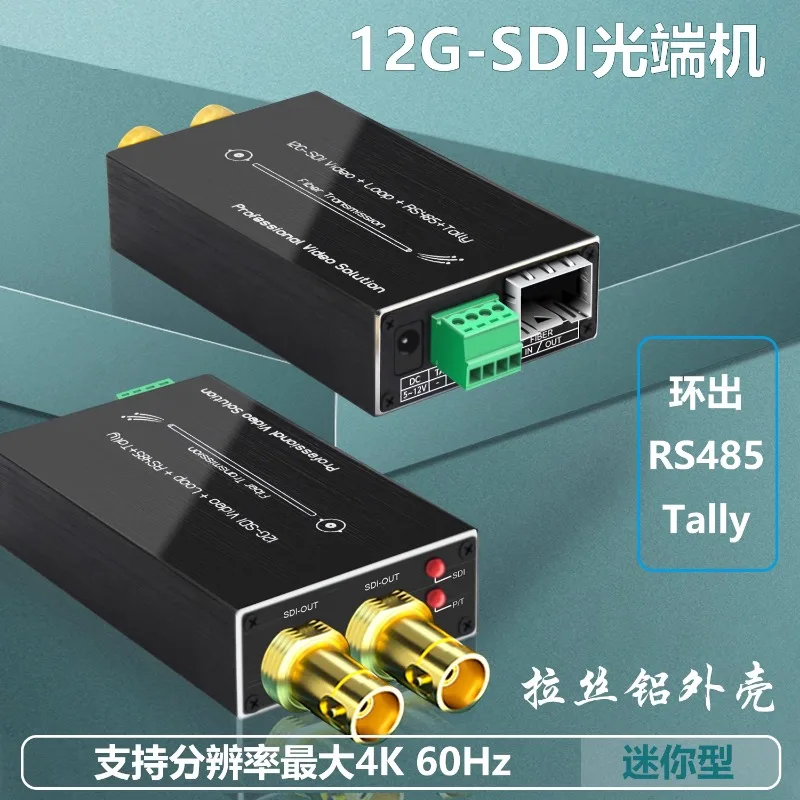 12GSDI Radio and Television Grade 4k60Hz HD Audio Optical Terminal Fiber Extender