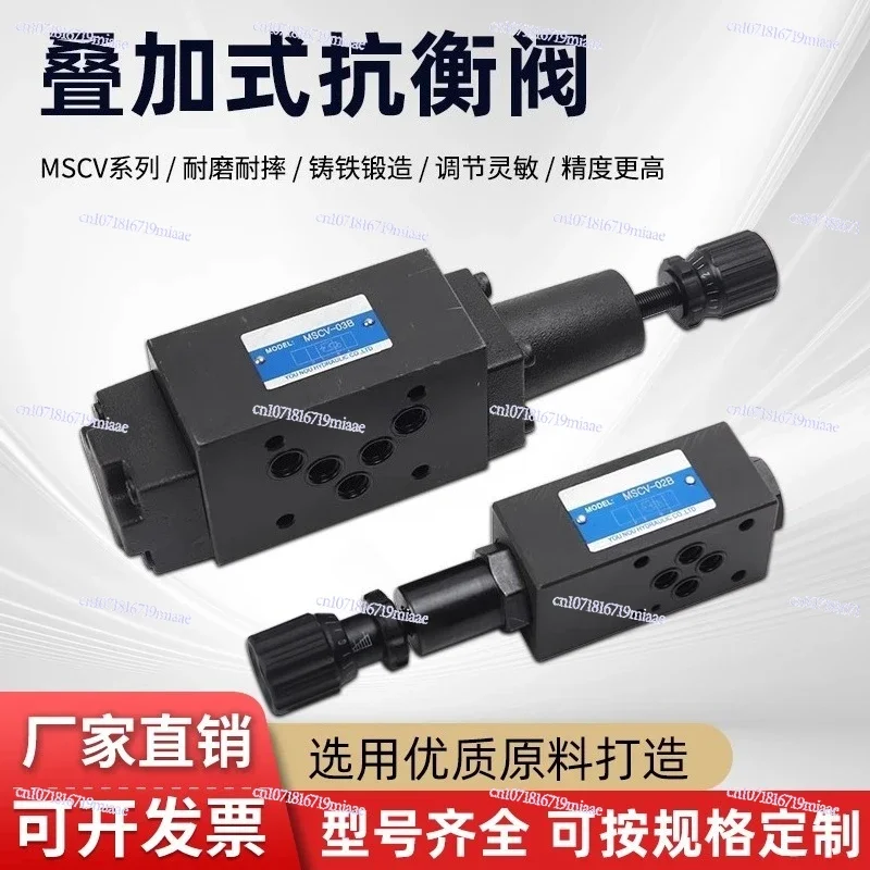 Hydraulic stacked counterbalance valve balance valve MSC-02A/MSCV-03B/MSCV-04A/MSCV-06B tubular type