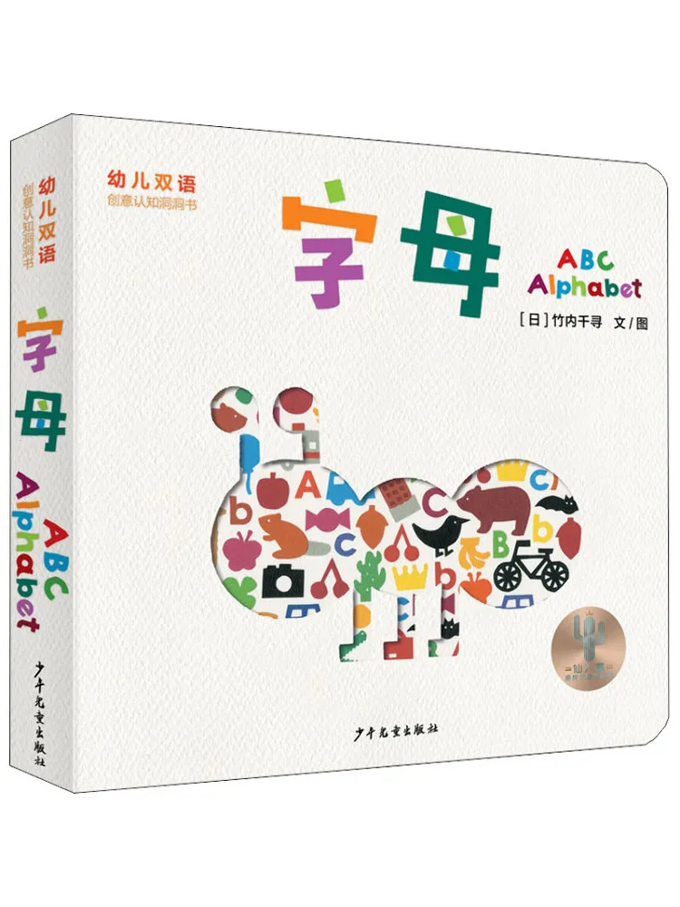 

Book-Winshare Young Children Bilingual Creative Cognitive Hole Letter Abc Alphabet