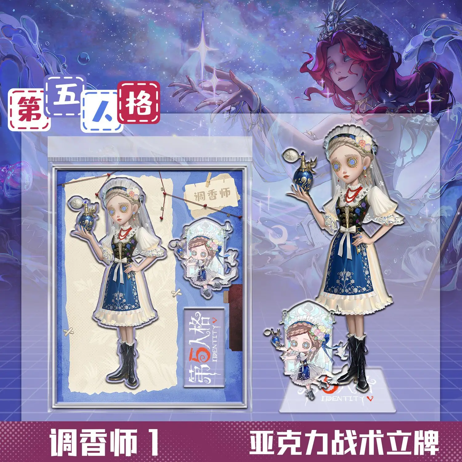 Identity V Vera Nair Акриловая тактическая подставка Аниме Косплей Модель Фигурка Орнамент Аксессуары Модели Настольные украшения