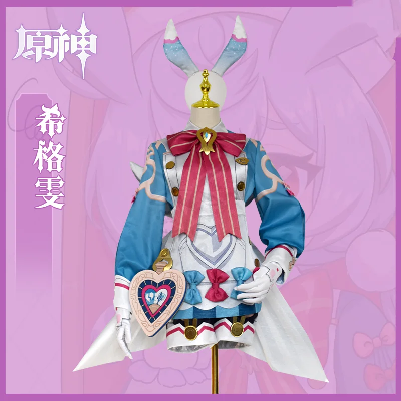 

COSMART Genshin Impact Sigewinne Matron Cosplay Costume Cos Game Anime Party Uniform Hallowen Play Role Clothes Clothing