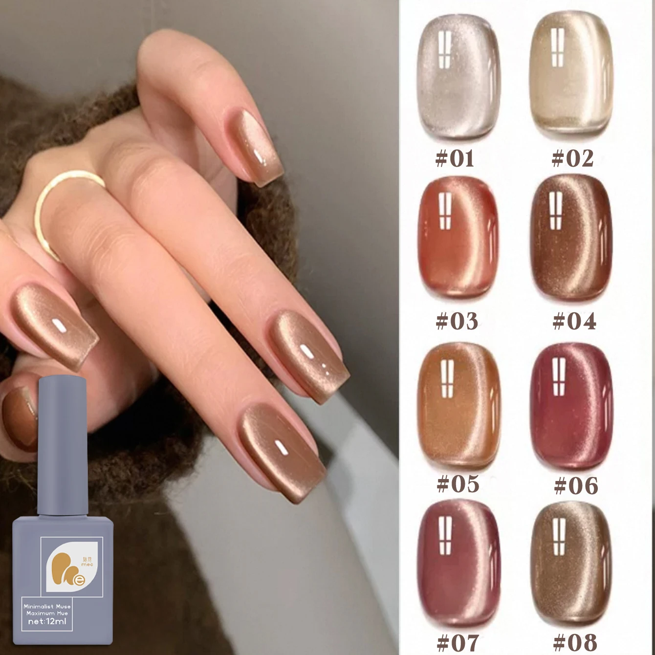 MeC 1-8 Uds 12ML Maillard Cat Eye Gel esmalte de uñas 2025 Popular clásico Flash cuentas de vidrio uñas marrones uñas grises uñas de arte de otoño