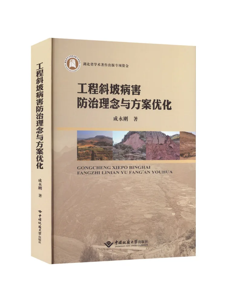 Book-Winshare Concepts and Optimization Of Plans For the Prevention and Control Of Slope Defects in Engineering Projects