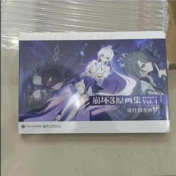Honkai Impact 3rd Art Book Vol 4 Dream Sent To The Stars Japanese 7.7-8.4 Version Visual Design