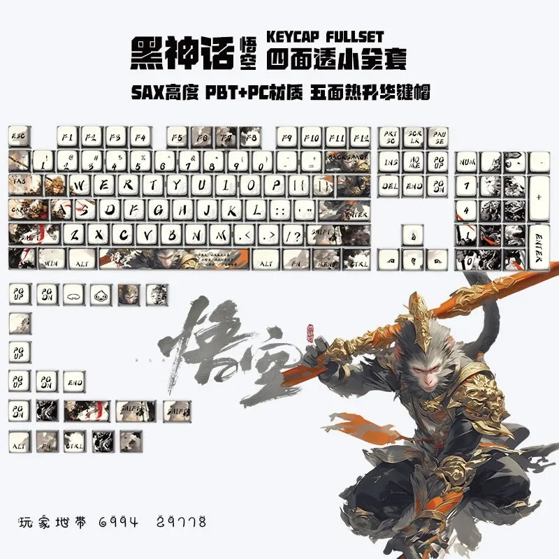 

Черная миф: Wukong PBT, сублимационная многоцветная механическая клавиатура, колпачки для клавиш, механическая клавиатура SAX High, полный комплект, коллекционный подарок