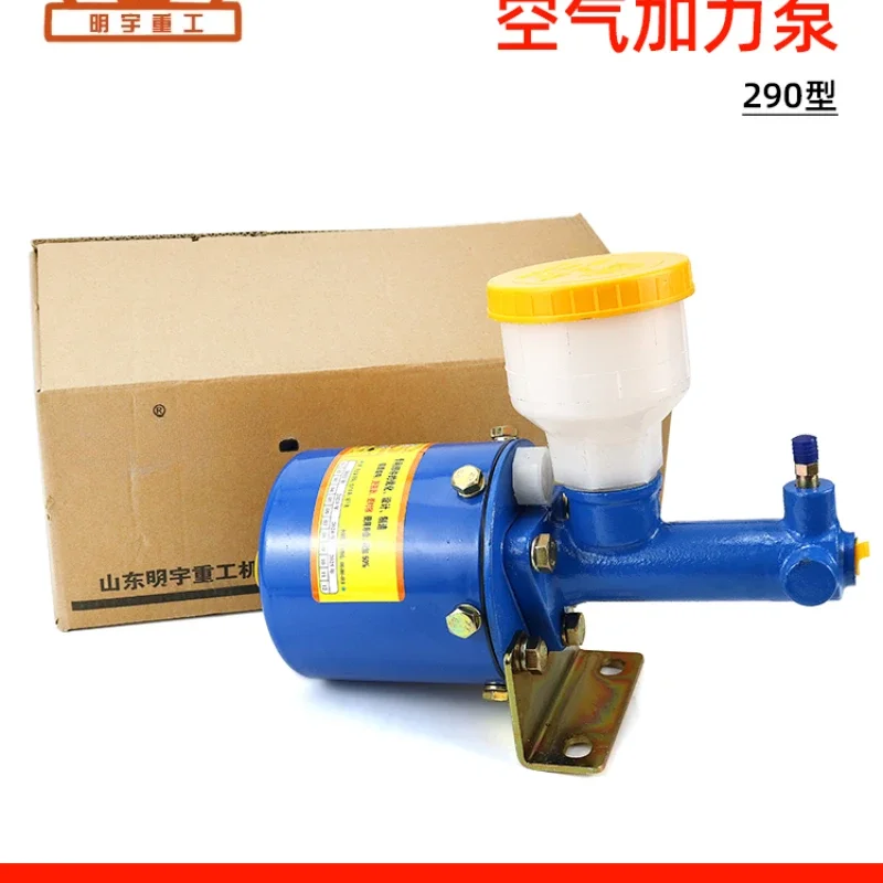 Small loader brake master pump power pump forklift air afterburner pump air brake