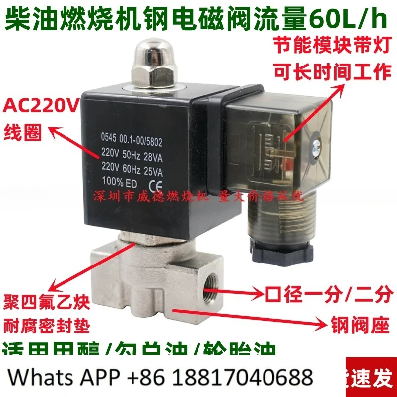 One/two-point steel without wire, accessories 220V with indicator light normally closed energy-saving solenoid valve