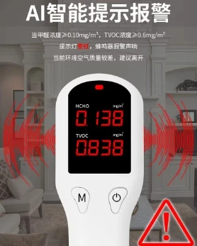 Rechargeable Portable Air Quality Detector High Precision Formaldehyde Self-Measuring Instrument for Formaldehyde Detection