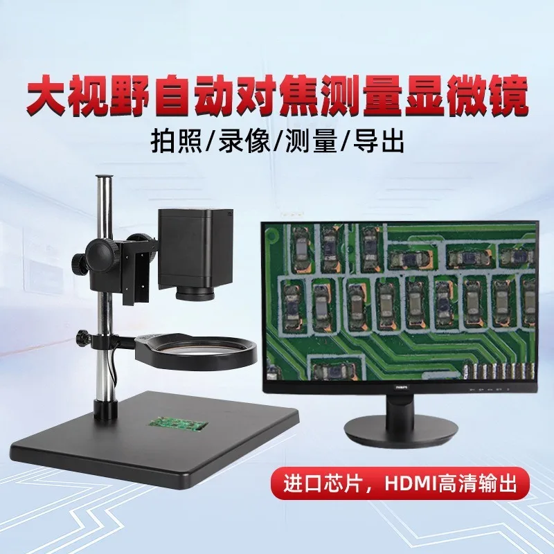 Industrial Style Auto Focus Digital Microscope with Ring Adjustable Fill Light External HD Display Support for PCB Soldering