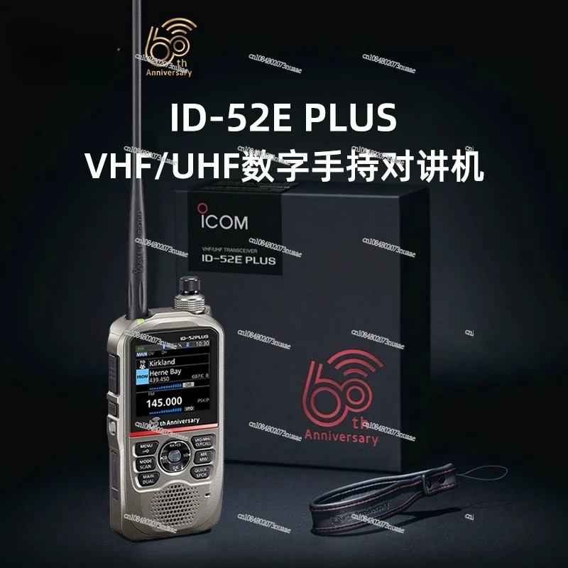 

ID-52E PLUS Digital Waterproof Handheld Intercom