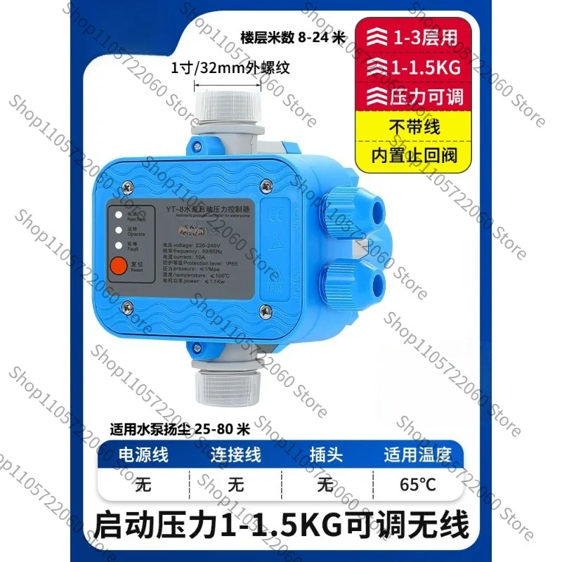 自動水ポンプ圧力コントローラー-調整可能な電子スイッチ-乾焚き防止機能