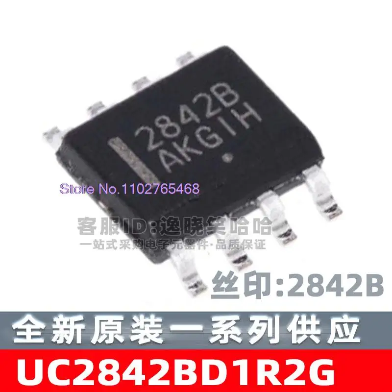 

20 шт./лот UC2842BD1R2G: 2842B IC лист данных-электронный компонент для профессионального использования