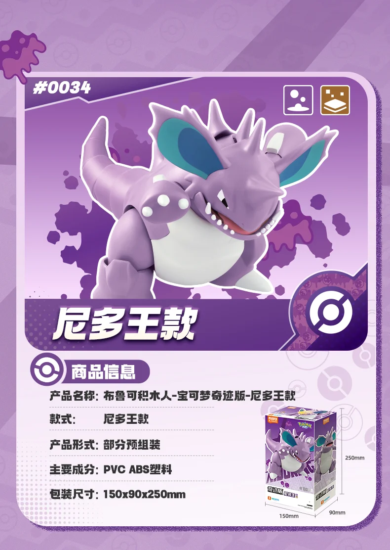 Blokees Pokemon Pikachu Mewtwo Eevee Charmander Charizard Greninja Meowscarada Ceruledge Cartoon-Figuren Baustein-Spielzeug – Detail 23