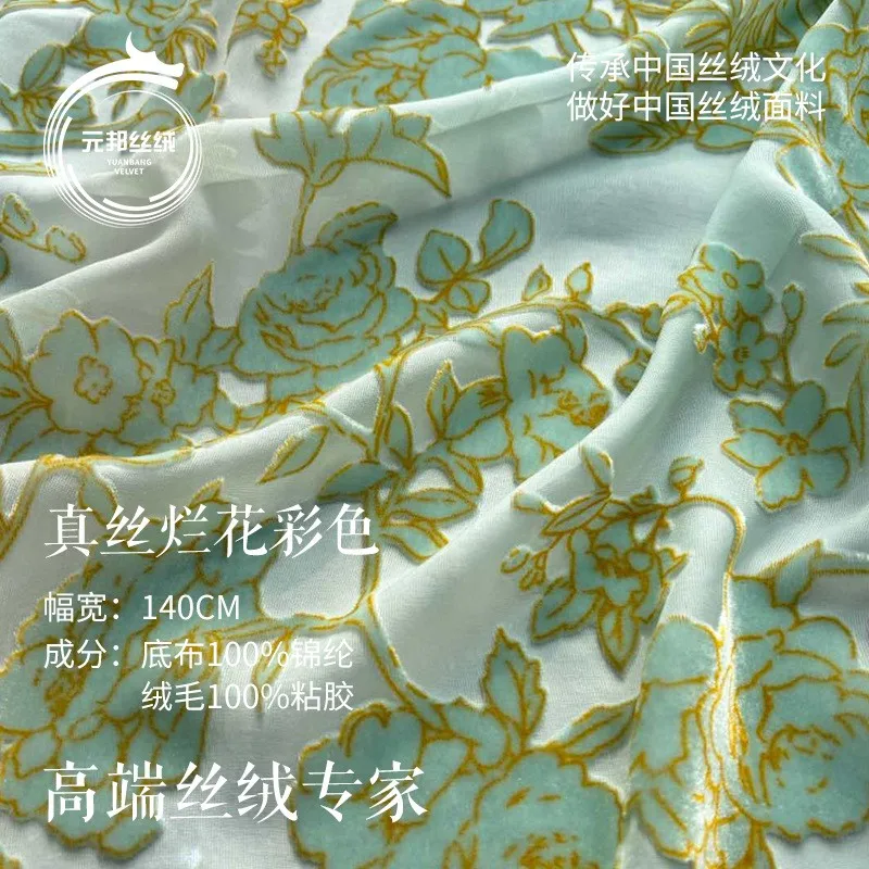 Silk multicolored velvet brocade and embossed fabric light luxury Chinese-style women's cheongsam