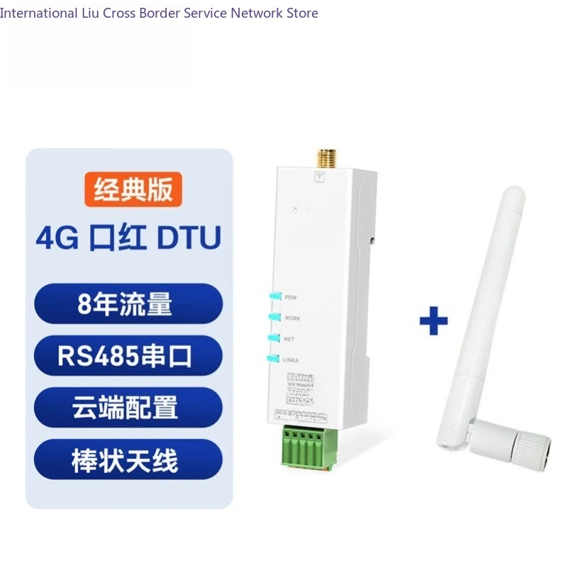 DTU module cat1 232/485/TTL to wireless 4gDTU core development board DR154