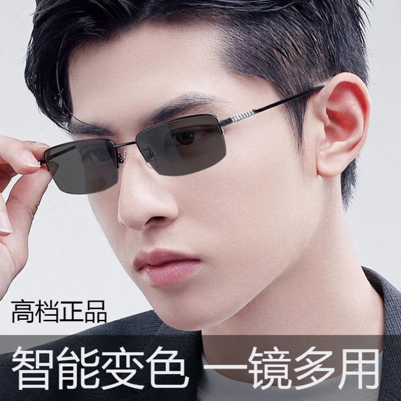 Smart Color Changing Glasses High-End Authentic Business Semi-Rimless Myopia Glasses Glasses Men's UV Protection Sunglasses Colo