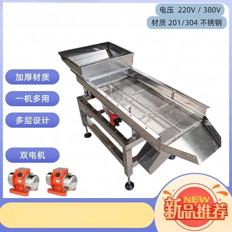 Stainless Steel Linear Vibrating Screen Small Household Screening Equipment Automatic Lobster Multifunctional Granular Powder