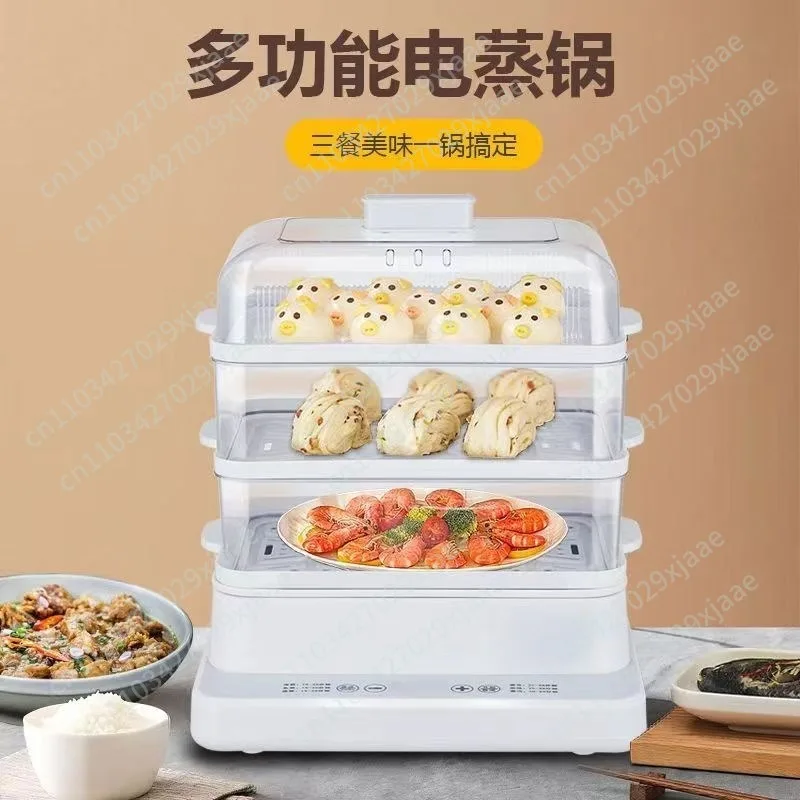 New electric steamer multi-functional three-layer electric steamer large-capacity smart home