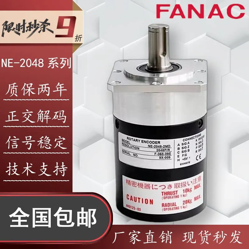 (Please contact us) NEMICON Encoder NE-2048-2MD-4096-2MHT-1024-25-20-10-2MHC-50 Spindle Encoder