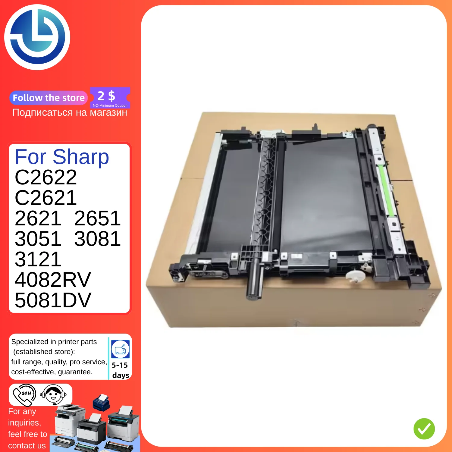 

Блок переноса изображения (Transfer Unit) для Sharp C2622, C2621, 2621, 2651, 3051, 3081, 3121, 4082RV, 5081DV, ремень переноса, узел переноса, запчасти для принтера