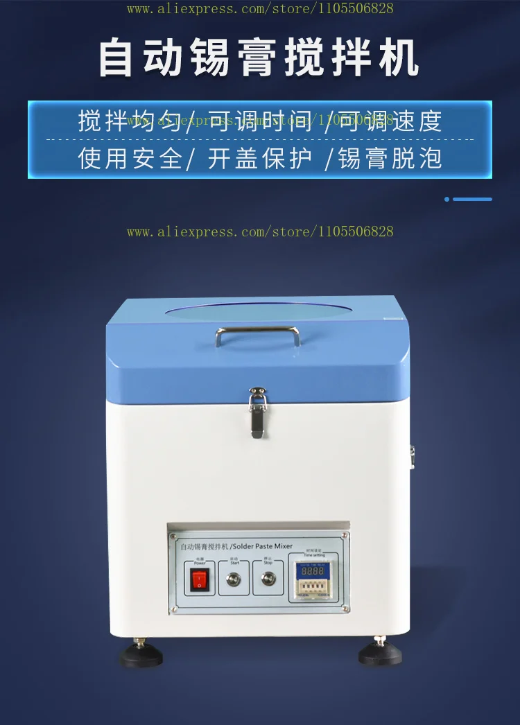 Full-automatic solder paste mixer Centrifugal solder paste mixer SMT solder paste mixer Adjustable time speed