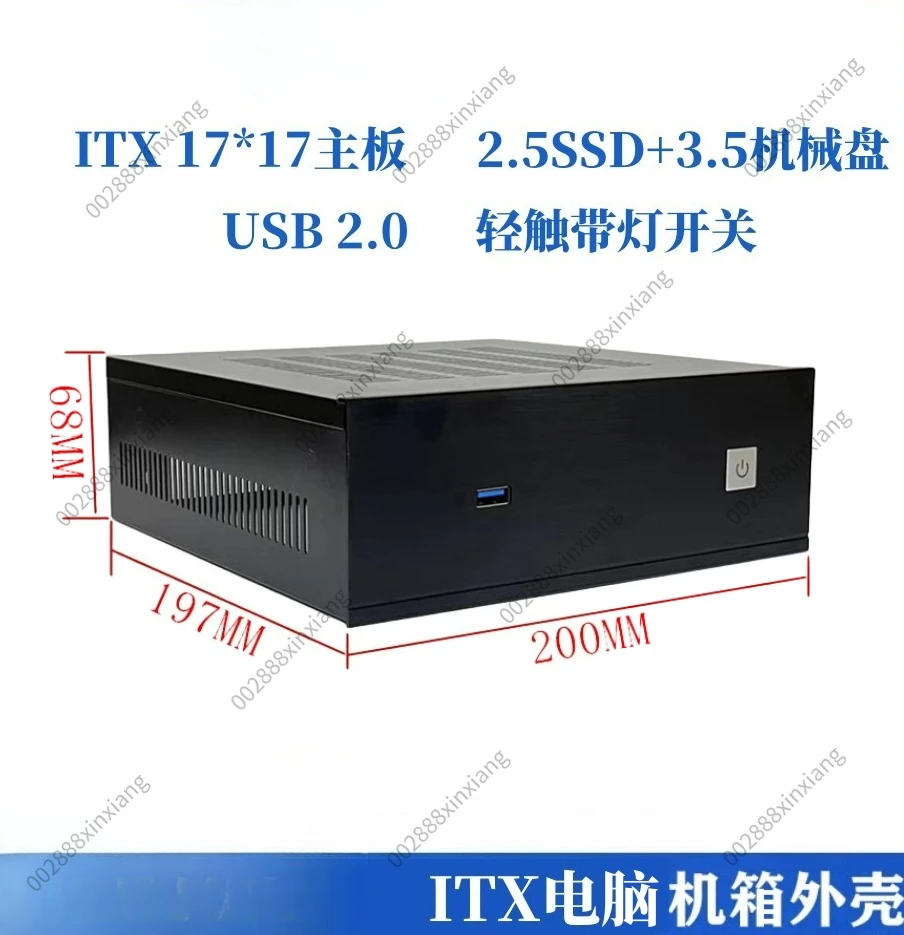 ITX Small Chassis Aluminum Alloy Panel Supports 17 * 17 Motherboard Dual Hard Drives MINI Chassis